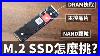 Huan-M-2-Ssd- -How-To-Choose-Your-M-2-Ssd-01-qsr